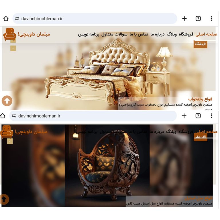 فروشگاه مبلمان داوینچی-01