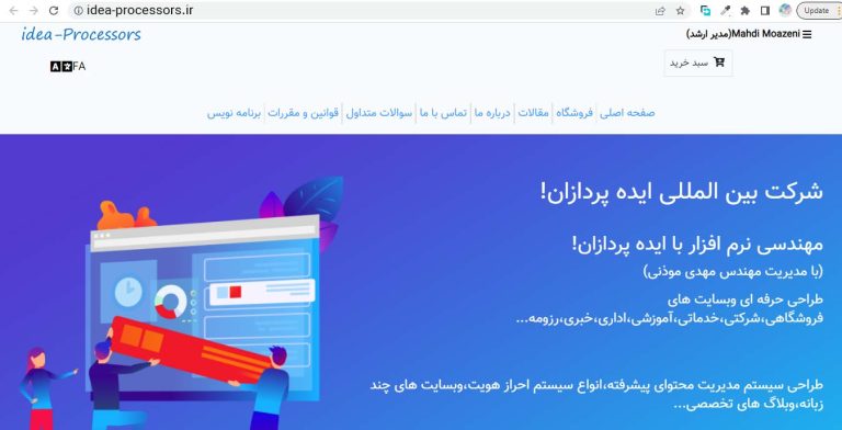شرکت فنی و مهندسی ایده پردازان